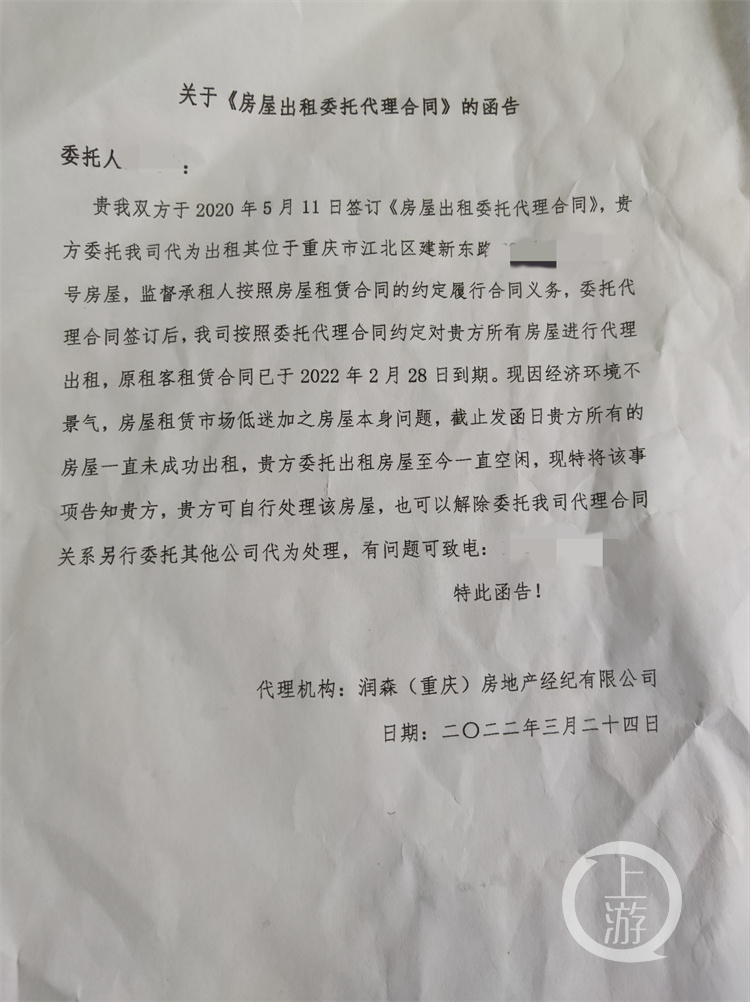 上游帮忙丨期限未到这家公司想单方解除代理合同 房东:这简直是耍赖休闲区蓝鸢梦想 - Www.slyday.coM 上游帮忙丨期限未到这家公司想单方解除代理合同 房东:这简直是耍赖休闲区蓝鸢梦想 - Www.slyday.coM