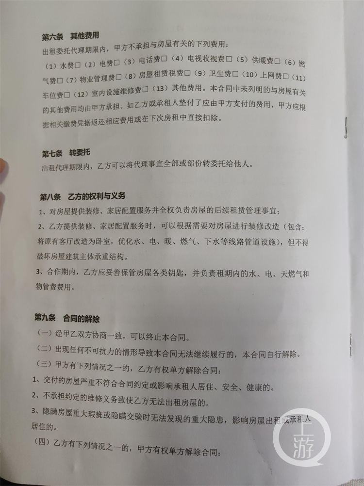 上游帮忙丨期限未到这家公司想单方解除代理合同 房东:这简直是耍赖休闲区蓝鸢梦想 - Www.slyday.coM 上游帮忙丨期限未到这家公司想单方解除代理合同 房东:这简直是耍赖休闲区蓝鸢梦想 - Www.slyday.coM