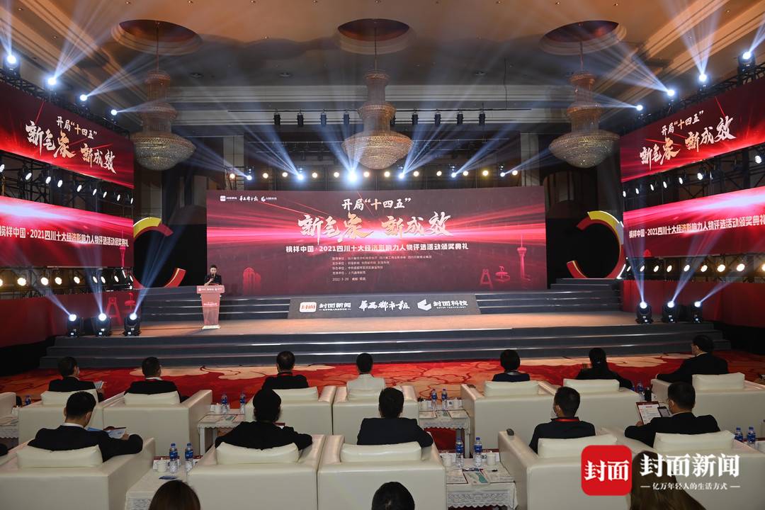 打造“企业容易做生意的地方” 成都双流斩获2021四川经济影响力系列评选多个重磅奖项休闲区蓝鸢梦想 - Www.slyday.coM 打造“企业容易做生意的地方” 成都双流斩获2021四川经济影响力系列评选多个重磅奖项休闲区蓝鸢梦想 - Www.slyday.coM