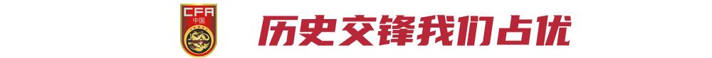 12强赛收官战:郑铮再遇恩师伊万,对阿曼交锋史国足占优休闲区蓝鸢梦想 - Www.slyday.coM 12强赛收官战:郑铮再遇恩师伊万,对阿曼交锋史国足占优休闲区蓝鸢梦想 - Www.slyday.coM
