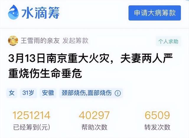 悲痛!南京火灾中丈夫舍身救下的妻子,不幸离世休闲区蓝鸢梦想 - Www.slyday.coM 悲痛!南京火灾中丈夫舍身救下的妻子,不幸离世休闲区蓝鸢梦想 - Www.slyday.coM