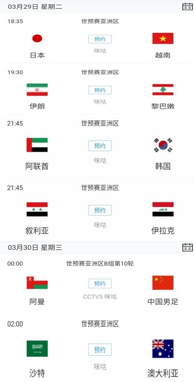 早报:明晨0点国足12强赛收官战对阵阿曼休闲区蓝鸢梦想 - Www.slyday.coM 早报:明晨0点国足12强赛收官战对阵阿曼休闲区蓝鸢梦想 - Www.slyday.coM