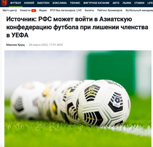 大魔王要来了?曝俄罗斯足协考虑脱欧,正积极讨论加入亚足联休闲区蓝鸢梦想 - Www.slyday.coM 大魔王要来了?曝俄罗斯足协考虑脱欧,正积极讨论加入亚足联休闲区蓝鸢梦想 - Www.slyday.coM