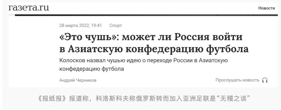俄罗斯被曝可能加入亚足联休闲区蓝鸢梦想 - Www.slyday.coM 俄罗斯被曝可能加入亚足联休闲区蓝鸢梦想 - Www.slyday.coM