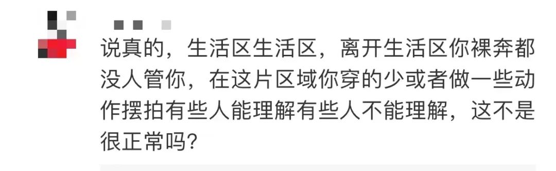 浙江一小区中这幕上热搜!业主急了:女网红们裸背拍照,会不会带坏孩子?休闲区蓝鸢梦想 - Www.slyday.coM 浙江一小区中这幕上热搜!业主急了:女网红们裸背拍照,会不会带坏孩子?休闲区蓝鸢梦想 - Www.slyday.coM