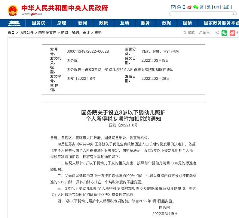 照护3岁以下婴幼儿抵扣个税!谁能享受?提交什么资料?两部门答记者问休闲区蓝鸢梦想 - Www.slyday.coM 照护3岁以下婴幼儿抵扣个税!谁能享受?提交什么资料?两部门答记者问休闲区蓝鸢梦想 - Www.slyday.coM