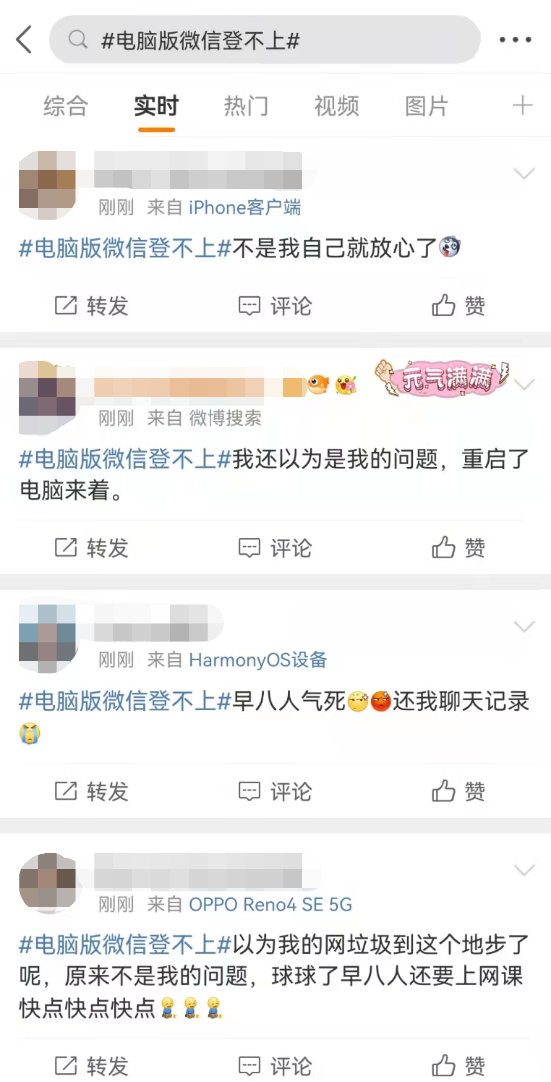 网友反馈电脑版微信登不上,腾讯回应:系统升级,服务已恢复休闲区蓝鸢梦想 - Www.slyday.coM 网友反馈电脑版微信登不上,腾讯回应:系统升级,服务已恢复休闲区蓝鸢梦想 - Www.slyday.coM