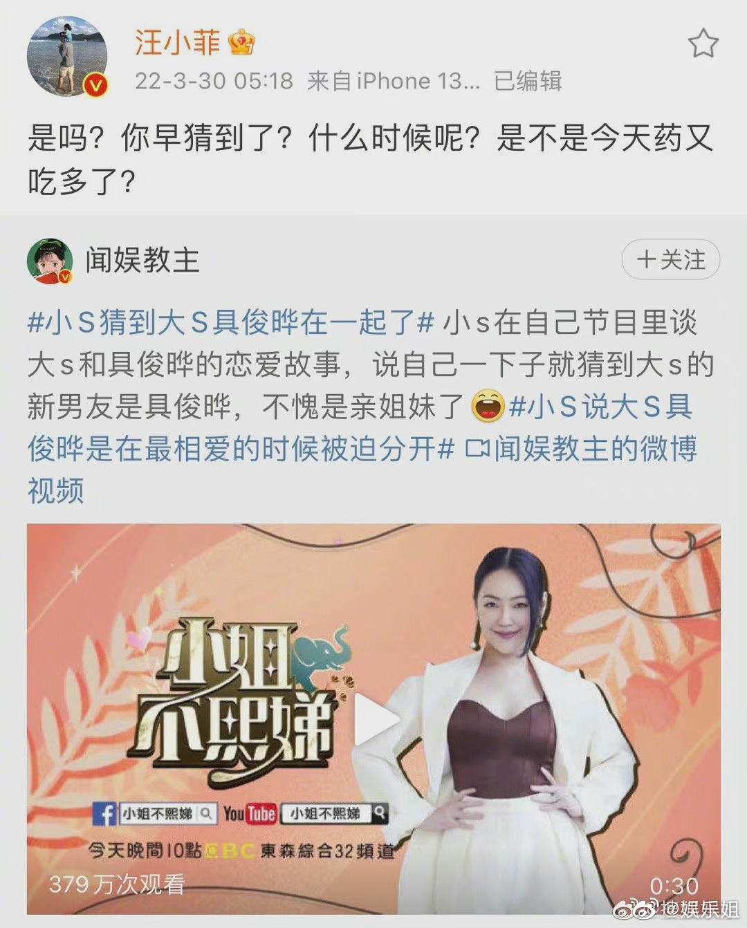 大S再婚闪嫁<a href=