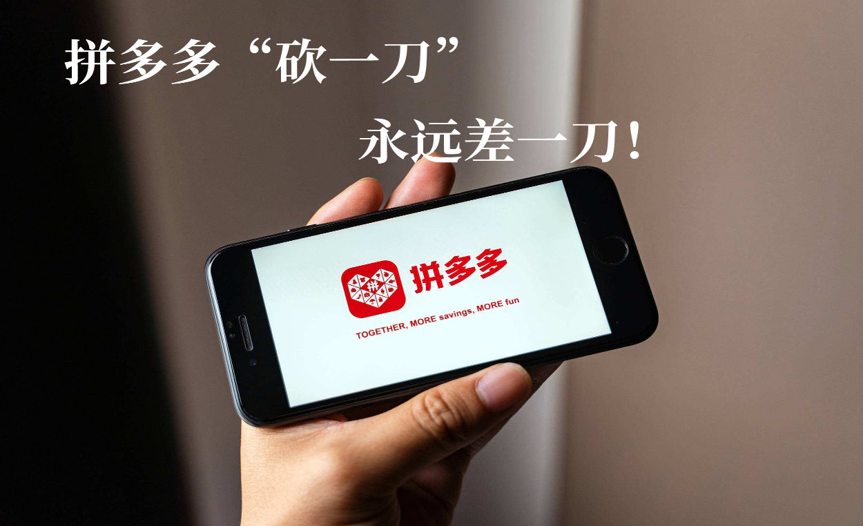 为啥拼多多助力了却没有显示,拼多多砍价砍不了的简单介绍