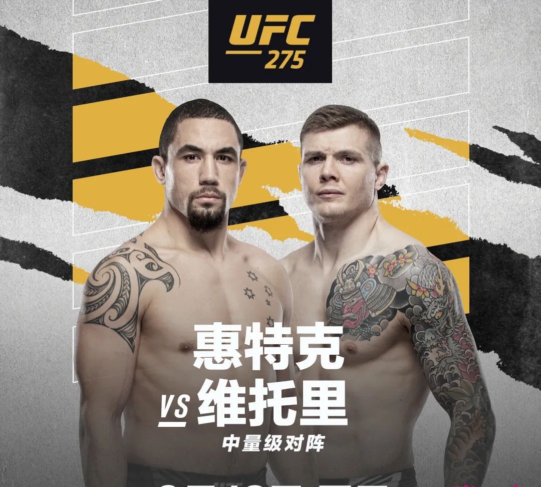 UFC将于6月12日在<a href=