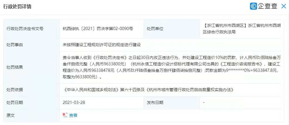 恒大拟36.6亿元出售水晶城项目,曾因违规建设被罚超900万休闲区蓝鸢梦想 - Www.slyday.coM 恒大拟36.6亿元出售水晶城项目,曾因违规建设被罚超900万休闲区蓝鸢梦想 - Www.slyday.coM