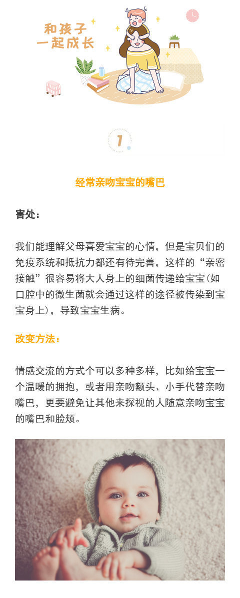 给大家分享10个育儿误区，看看你是否也有中招呢？