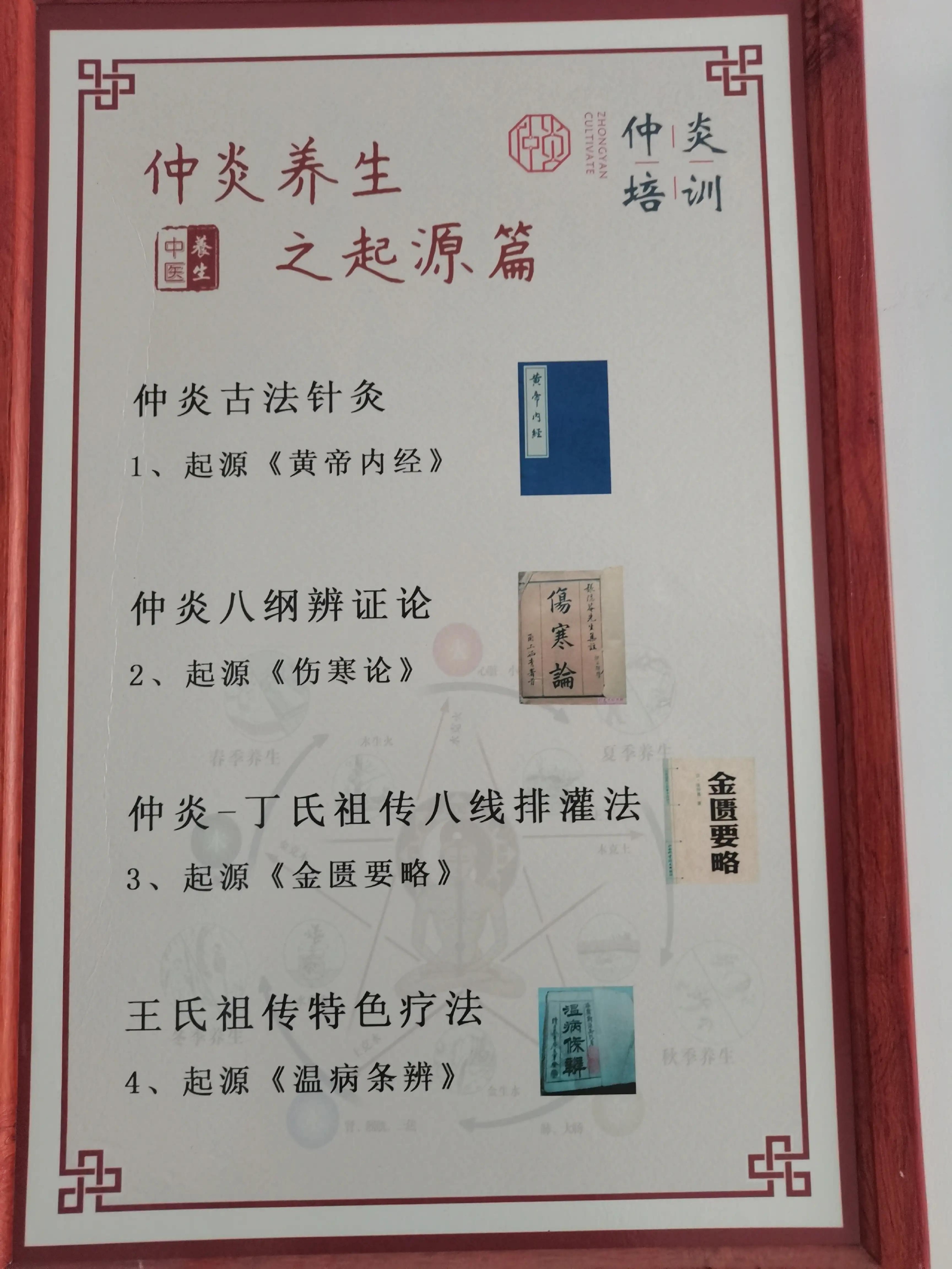 弘扬中医优秀文化探寻乡村振兴共同富裕之路访仲炎中医培训基地 弘扬中医优秀文化探寻乡村振兴共同富裕之路访仲炎中医培训基地