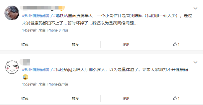 郑州健康码崩了?最新回应...休闲区蓝鸢梦想 - Www.slyday.coM 郑州健康码崩了?最新回应...休闲区蓝鸢梦想 - Www.slyday.coM