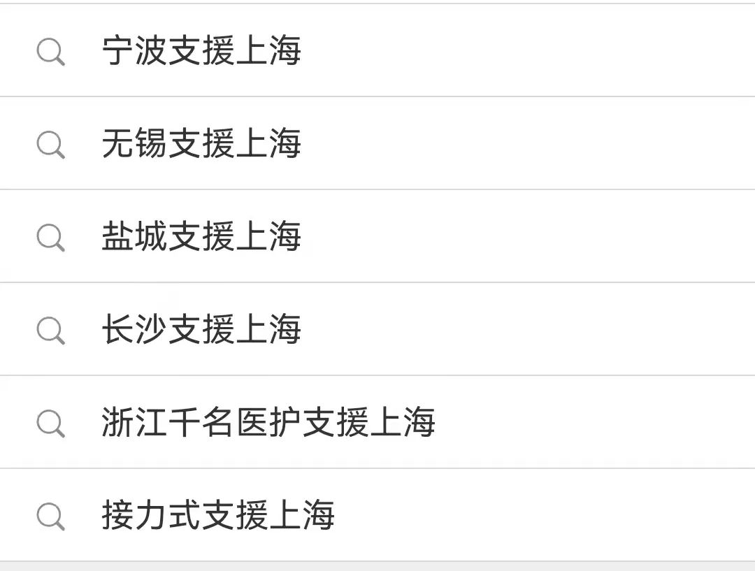 全国人民都在驰援上海!休闲区蓝鸢梦想 - Www.slyday.coM 全国人民都在驰援上海!休闲区蓝鸢梦想 - Www.slyday.coM