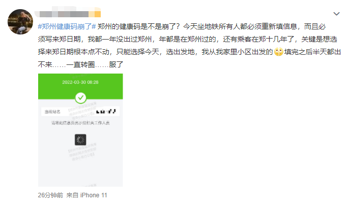 郑州健康码崩了?最新回应...休闲区蓝鸢梦想 - Www.slyday.coM 郑州健康码崩了?最新回应...休闲区蓝鸢梦想 - Www.slyday.coM