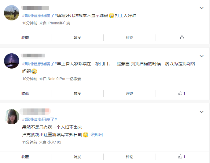 郑州健康码崩了?最新回应...休闲区蓝鸢梦想 - Www.slyday.coM 郑州健康码崩了?最新回应...休闲区蓝鸢梦想 - Www.slyday.coM