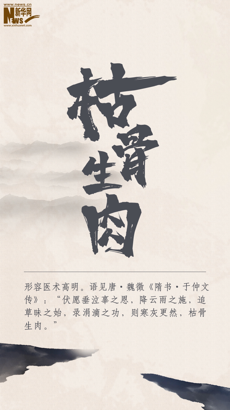 成语什么振云从_成语故事简笔画(3)