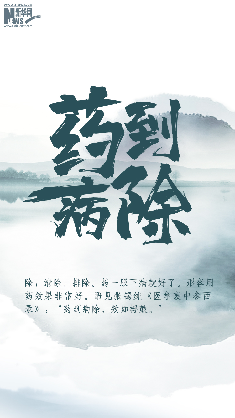 成语什么奇迹_奇迹暖暖图片(4)