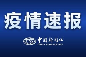 安徽淮南新增确诊病例1例、新增无症状感染者50人休闲区蓝鸢梦想 - Www.slyday.coM 安徽淮南新增确诊病例1例、新增无症状感染者50人休闲区蓝鸢梦想 - Www.slyday.coM