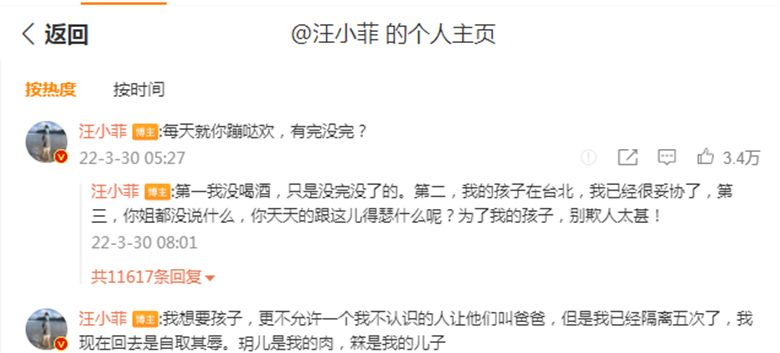 汪小菲称不会让孩子喊大S<a href=