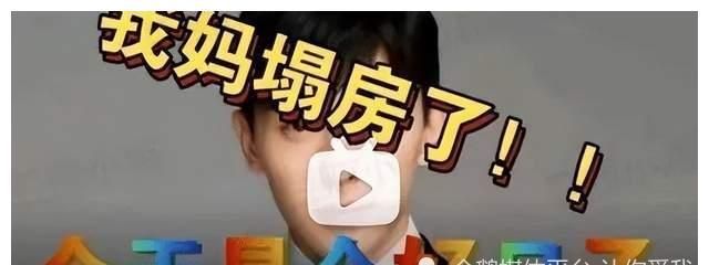 女儿嘲笑妈妈追星塌房引围观，多少女人当妈后活成了“苏敏”？