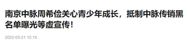 累计罚没近400万元,南京中脉登上严重违法失信黑名单至今未移出休闲区蓝鸢梦想 - Www.slyday.coM 累计罚没近400万元,南京中脉登上严重违法失信黑名单至今未移出休闲区蓝鸢梦想 - Www.slyday.coM