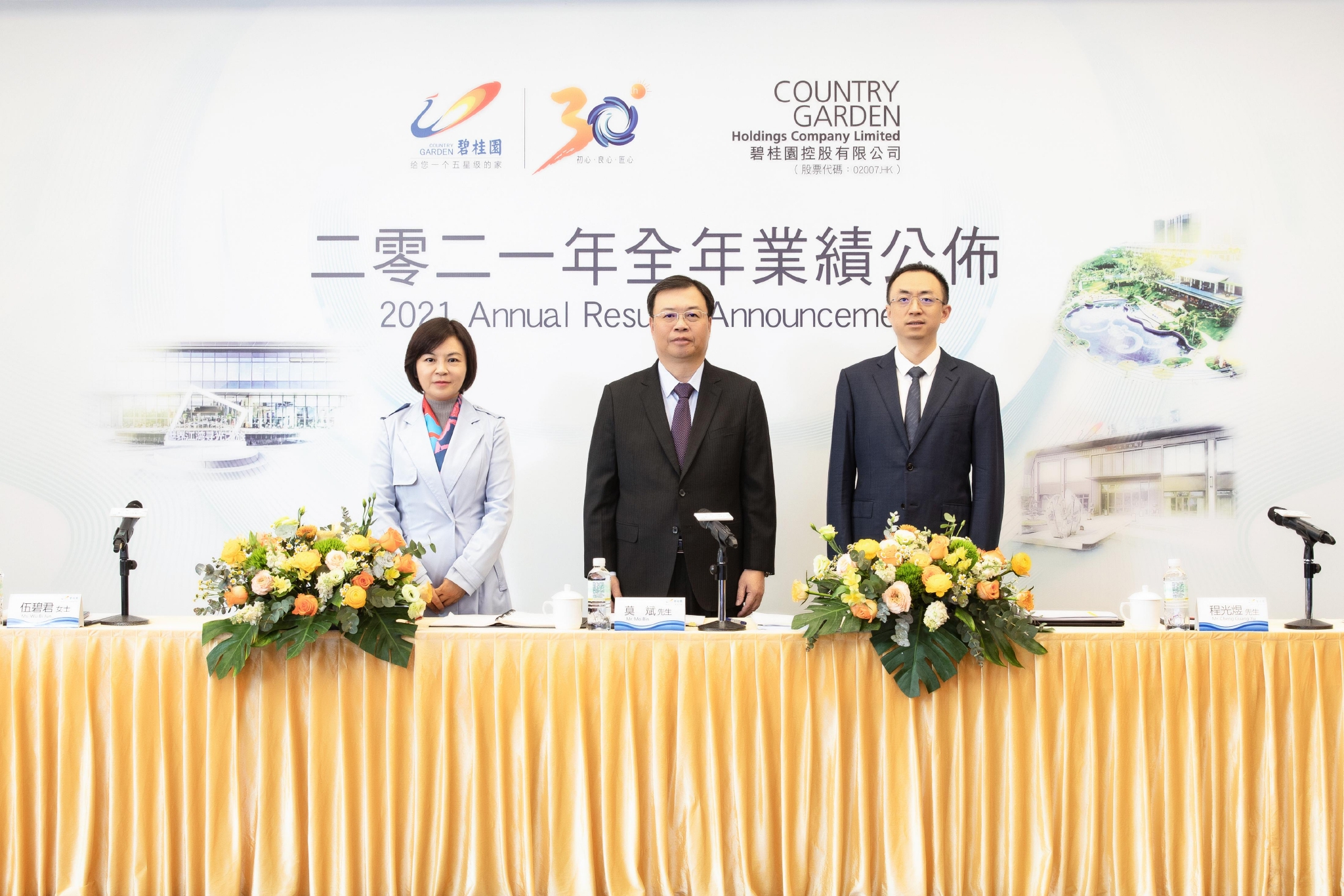 碧桂园的业绩怎么样 6410-0596543f060811fc1525813ff063a1fe.jpg