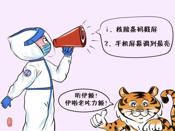 当“大白”遇上威猛“老虎” 这位斜杠医生用画笔送祝福、做科普、记战疫休闲区蓝鸢梦想 - Www.slyday.coM 当“大白”遇上威猛“老虎” 这位斜杠医生用画笔送祝福、做科普、记战疫休闲区蓝鸢梦想 - Www.slyday.coM