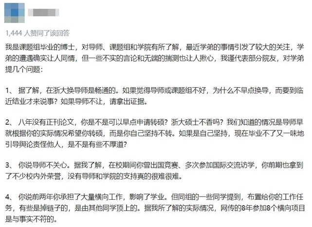 浙大博士生读博8年未毕业,选择送外卖维持生计,网友吵翻了!休闲区蓝鸢梦想 - Www.slyday.coM 浙大博士生读博8年未毕业,选择送外卖维持生计,网友吵翻了!休闲区蓝鸢梦想 - Www.slyday.coM