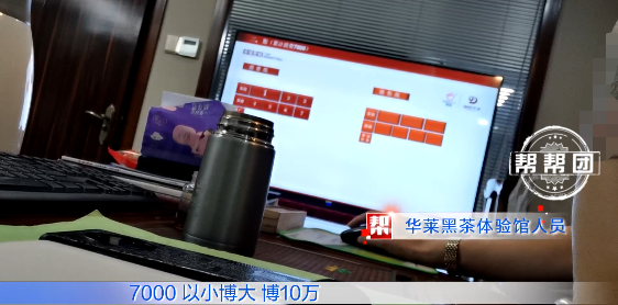 涉嫌传销的“华莱黑茶”多次被罚,如今大肆在福州营业,竟还称可防“新冠”休闲区蓝鸢梦想 - Www.slyday.coM 涉嫌传销的“华莱黑茶”多次被罚,如今大肆在福州营业,竟还称可防“新冠”休闲区蓝鸢梦想 - Www.slyday.coM