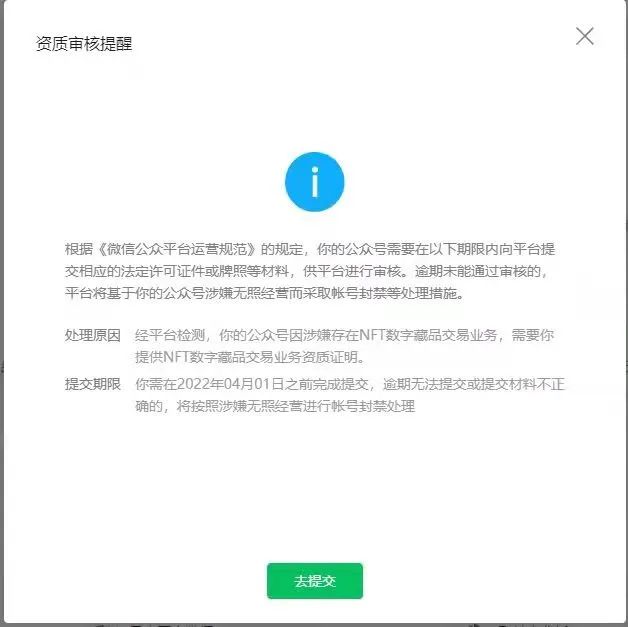 公众号交易平台出售