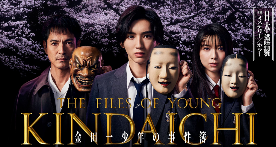 经典《金田一少年事件簿》新系列剧启动 4月24日开播休闲区蓝鸢梦想 - Www.slyday.coM 经典《金田一少年事件簿》新系列剧启动 4月24日开播休闲区蓝鸢梦想 - Www.slyday.coM