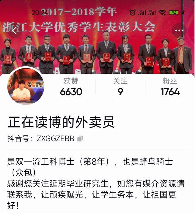 浙大博士生读博8年未毕业,选择送外卖维持生计,网友吵翻了!休闲区蓝鸢梦想 - Www.slyday.coM 浙大博士生读博8年未毕业,选择送外卖维持生计,网友吵翻了!休闲区蓝鸢梦想 - Www.slyday.coM