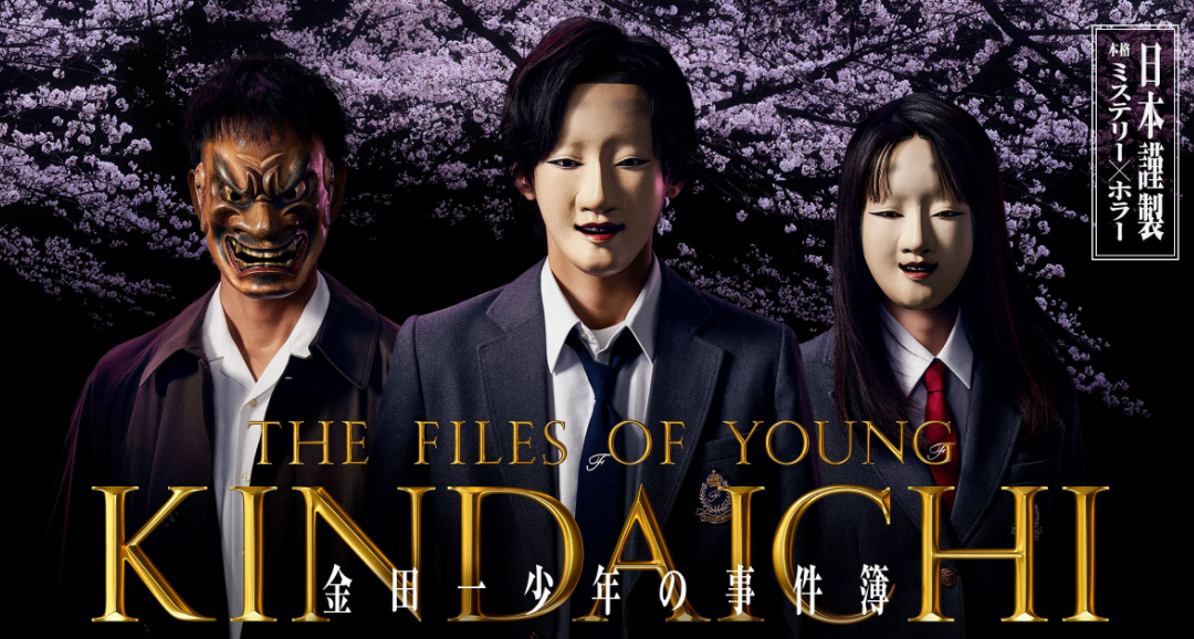 经典《金田一少年事件簿》新系列剧启动 4月24日开播休闲区蓝鸢梦想 - Www.slyday.coM 经典《金田一少年事件簿》新系列剧启动 4月24日开播休闲区蓝鸢梦想 - Www.slyday.coM