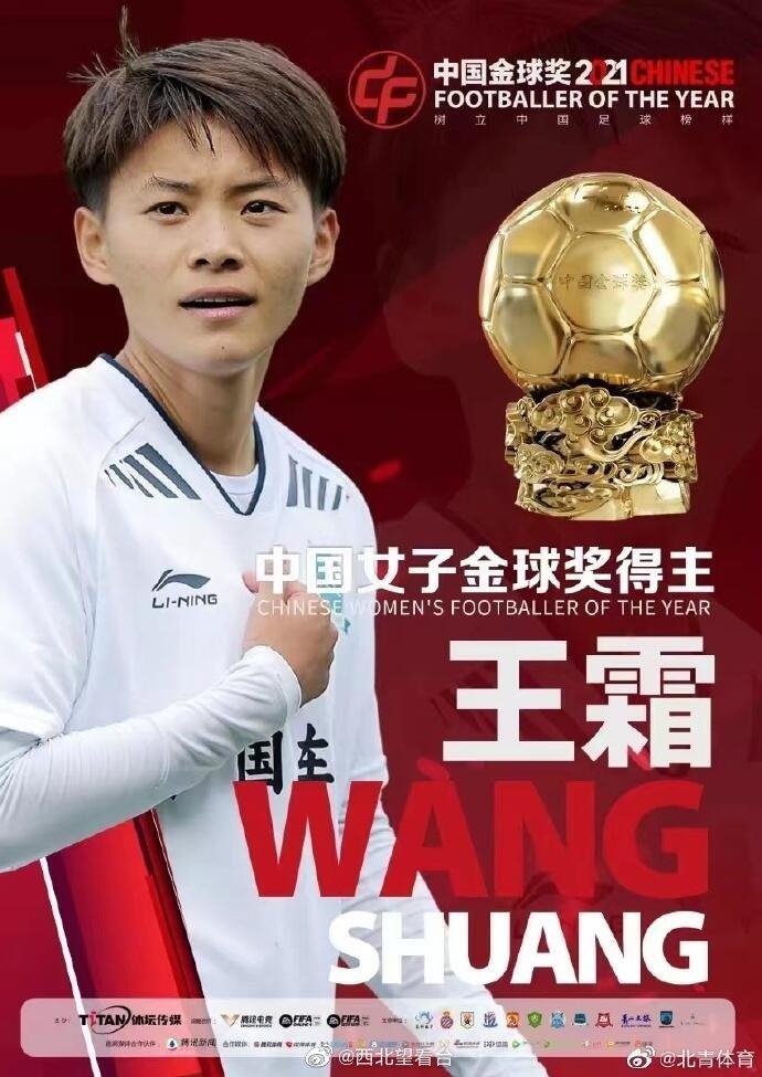 官方:武磊获得中国金球奖,郝伟蝉联金帅奖休闲区蓝鸢梦想 - Www.slyday.coM 官方:武磊获得中国金球奖,郝伟蝉联金帅奖休闲区蓝鸢梦想 - Www.slyday.coM