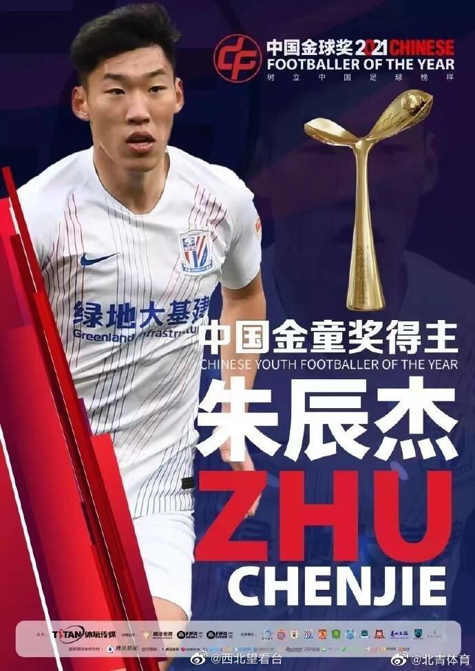 官方:武磊获得中国金球奖,郝伟蝉联金帅奖休闲区蓝鸢梦想 - Www.slyday.coM 官方:武磊获得中国金球奖,郝伟蝉联金帅奖休闲区蓝鸢梦想 - Www.slyday.coM