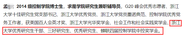 浙大博士生读博8年未毕业,选择送外卖维持生计,网友吵翻了!休闲区蓝鸢梦想 - Www.slyday.coM 浙大博士生读博8年未毕业,选择送外卖维持生计,网友吵翻了!休闲区蓝鸢梦想 - Www.slyday.coM
