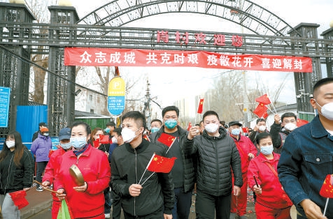 朝阳肖村和东城四区域解封|确诊病例|朝阳市|新冠肺炎_新浪新闻
