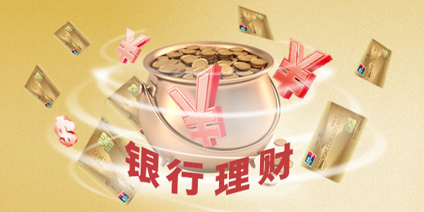 成都三代试管成功率（买R2级银行理财亏了怎么办？还能把亏的钱赚回来吗）