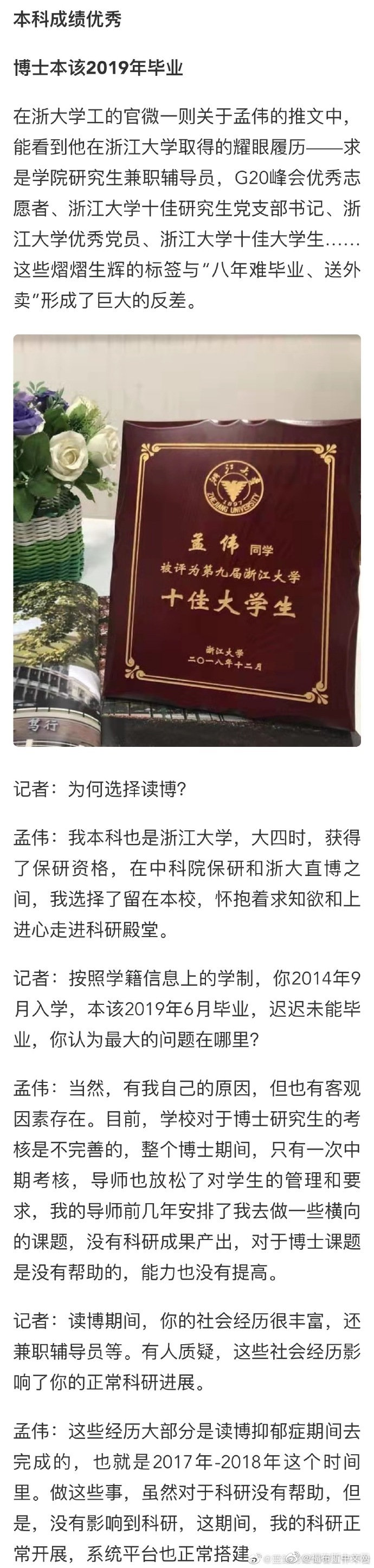 浙大博士生8年未毕业送外卖养家,本人回应:延毕有导师因素,儿子有病要养休闲区蓝鸢梦想 - Www.slyday.coM 浙大博士生8年未毕业送外卖养家,本人回应:延毕有导师因素,儿子有病要养休闲区蓝鸢梦想 - Www.slyday.coM