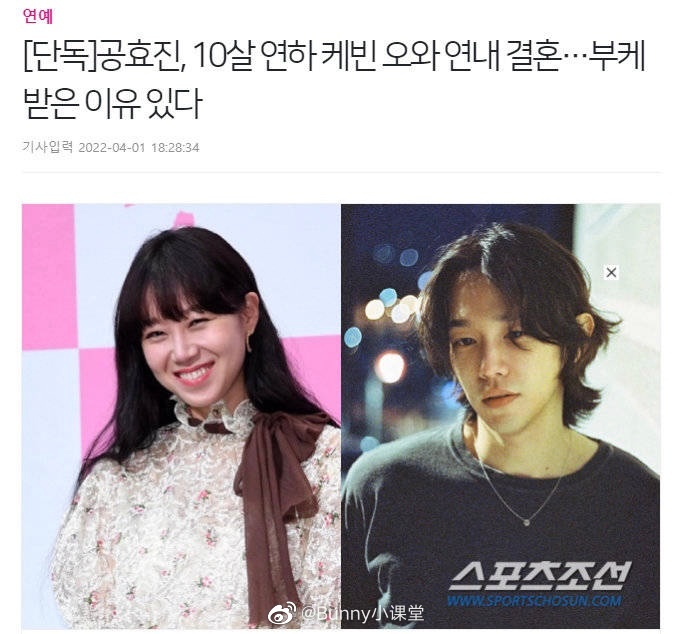 韩媒报道孔晓振将与小十岁的<a href=