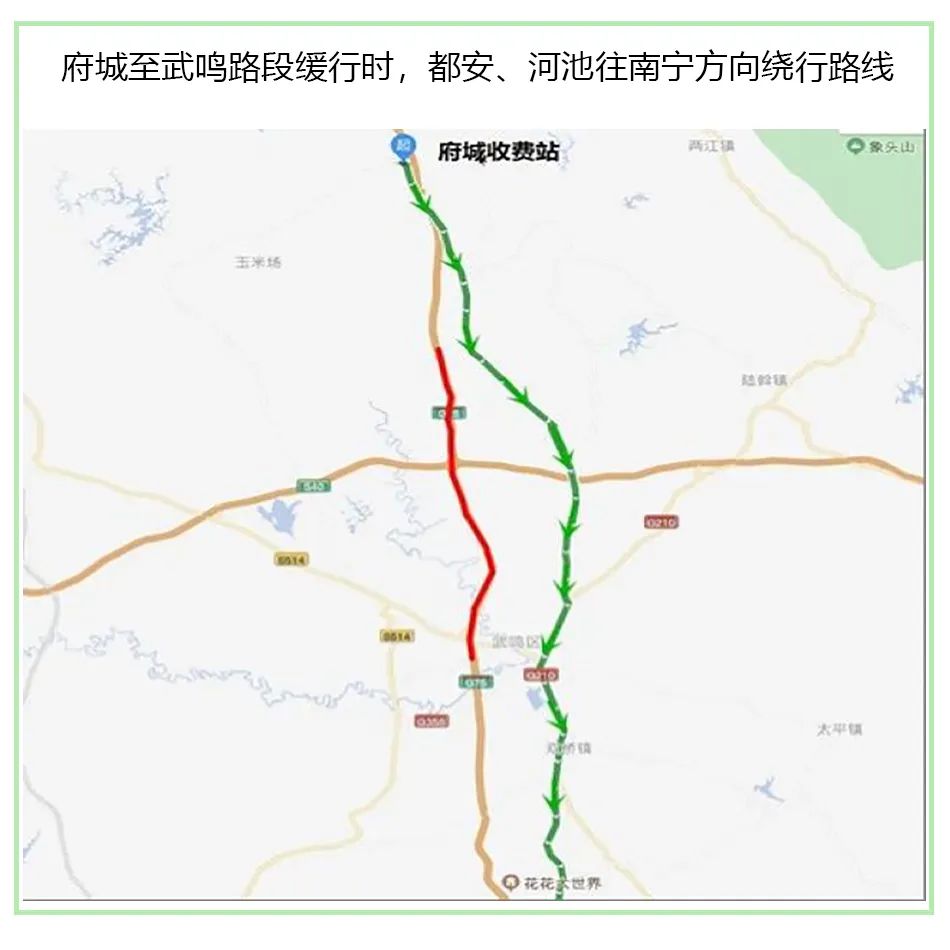 年1月25日至2023年12月30日,g7201南宁绕城高速八鲤收费站封闭施工
