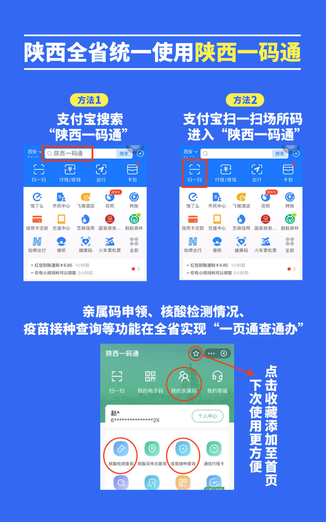 注册的一码通在哪找