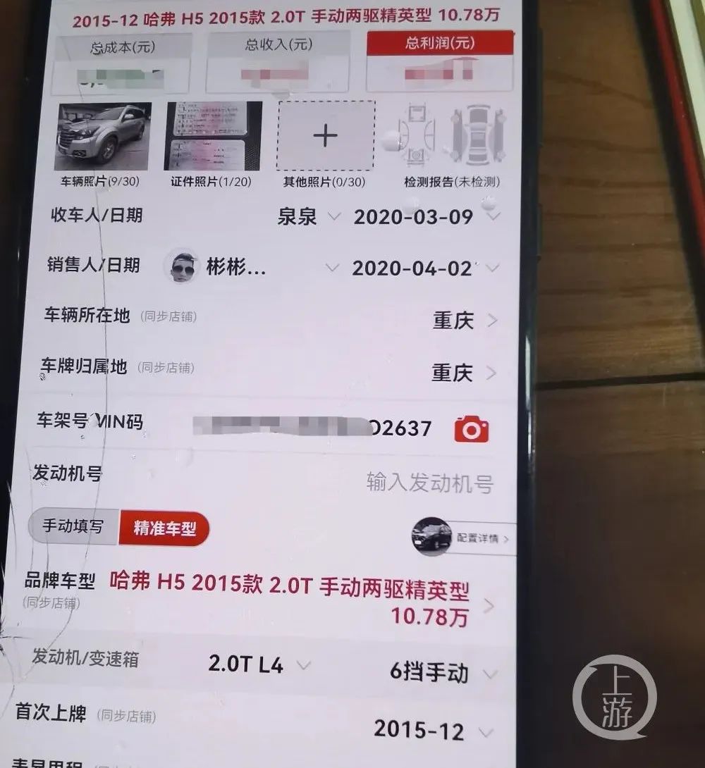 出售事故车大v为自残行为认错,前徒弟遭同行集体抵制