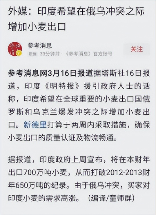 抢购原油?狂卖粮食?力挺俄罗斯!印度这次为啥不听美国的?休闲区蓝鸢梦想 - Www.slyday.coM 抢购原油?狂卖粮食?力挺俄罗斯!印度这次为啥不听美国的?休闲区蓝鸢梦想 - Www.slyday.coM