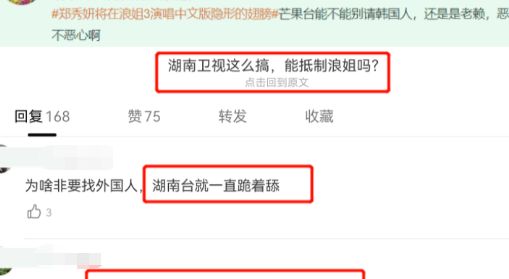 《浪姐3》即将开录,<a href=