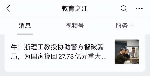 收到信,才知道这位高校教授干了件大事休闲区蓝鸢梦想 - Www.slyday.coM 收到信,才知道这位高校教授干了件大事休闲区蓝鸢梦想 - Www.slyday.coM