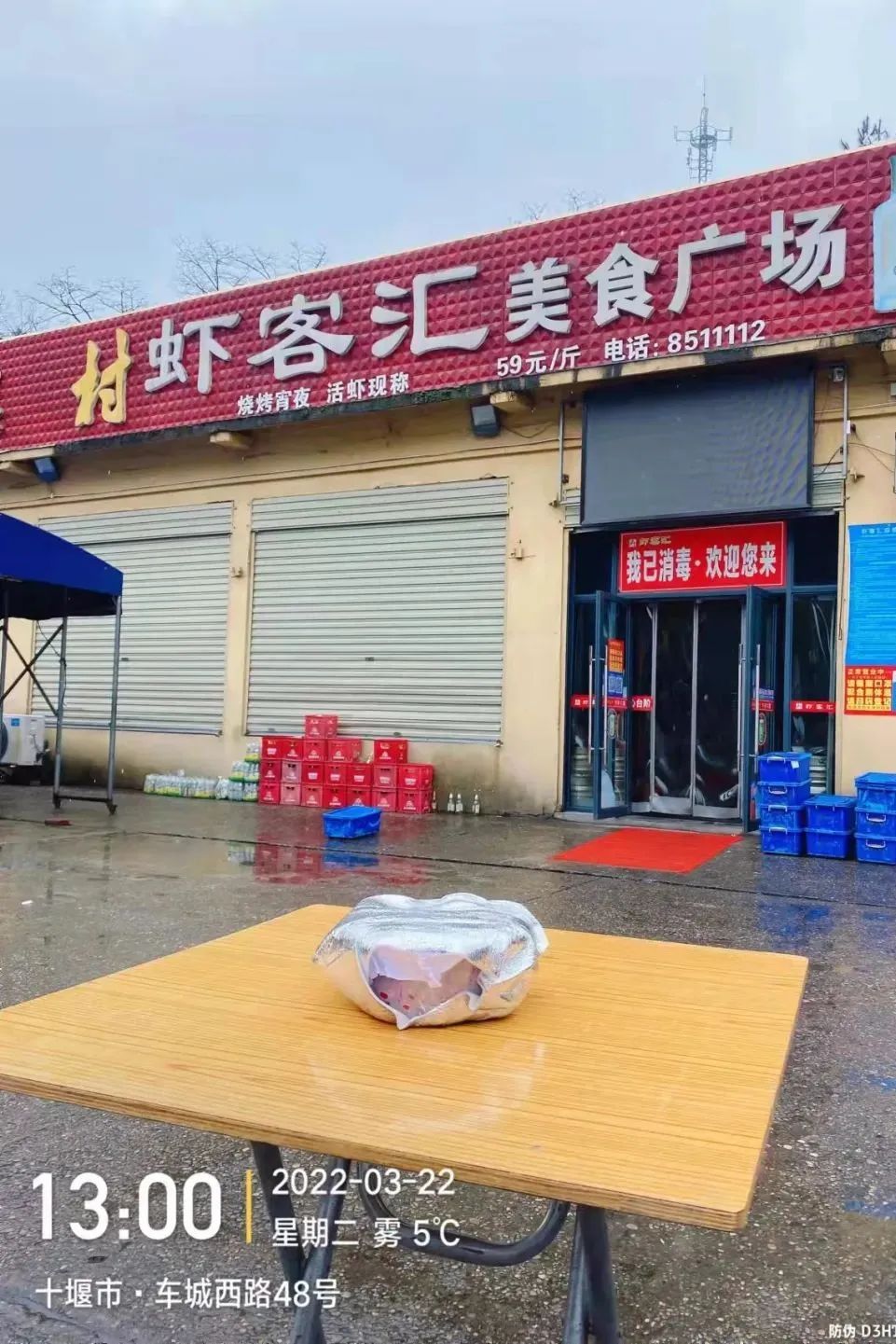 下午1点,十堰这家餐厅刚做好的虾被紧急送往武汉...休闲区蓝鸢梦想 - Www.slyday.coM 下午1点,十堰这家餐厅刚做好的虾被紧急送往武汉...休闲区蓝鸢梦想 - Www.slyday.coM