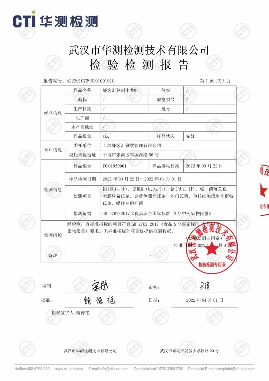 下午1点,十堰这家餐厅刚做好的虾被紧急送往武汉...休闲区蓝鸢梦想 - Www.slyday.coM 下午1点,十堰这家餐厅刚做好的虾被紧急送往武汉...休闲区蓝鸢梦想 - Www.slyday.coM